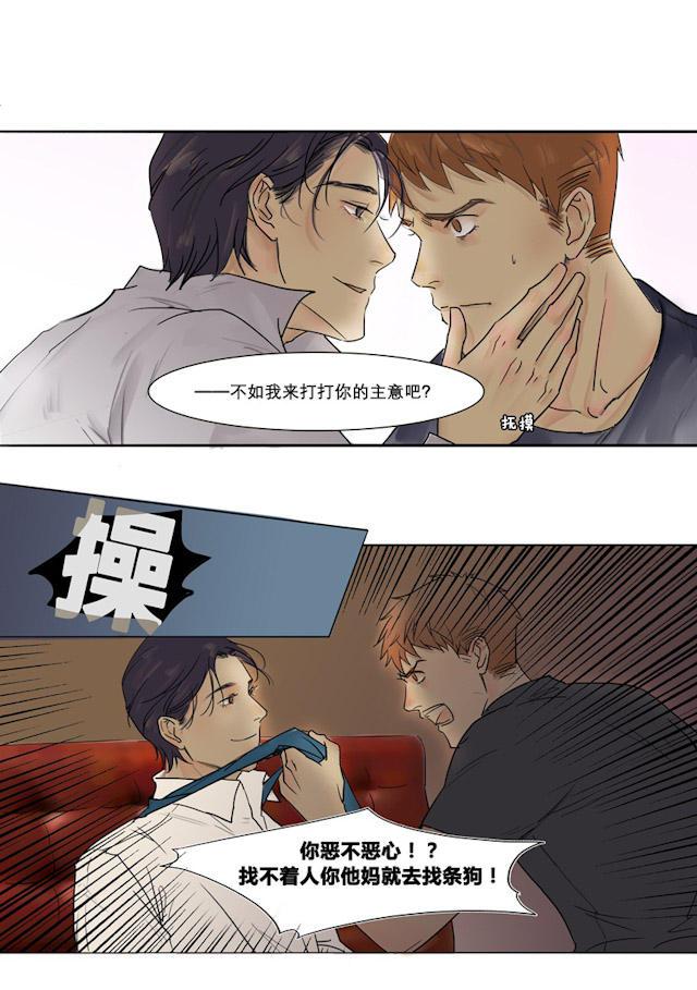 温柔以待韩漫全集-3_3话无删减无遮挡章节图片 