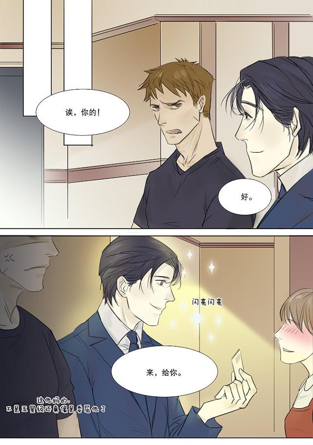 温柔以待韩漫全集-4_4话无删减无遮挡章节图片 