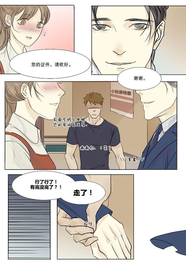 温柔以待韩漫全集-4_4话无删减无遮挡章节图片 
