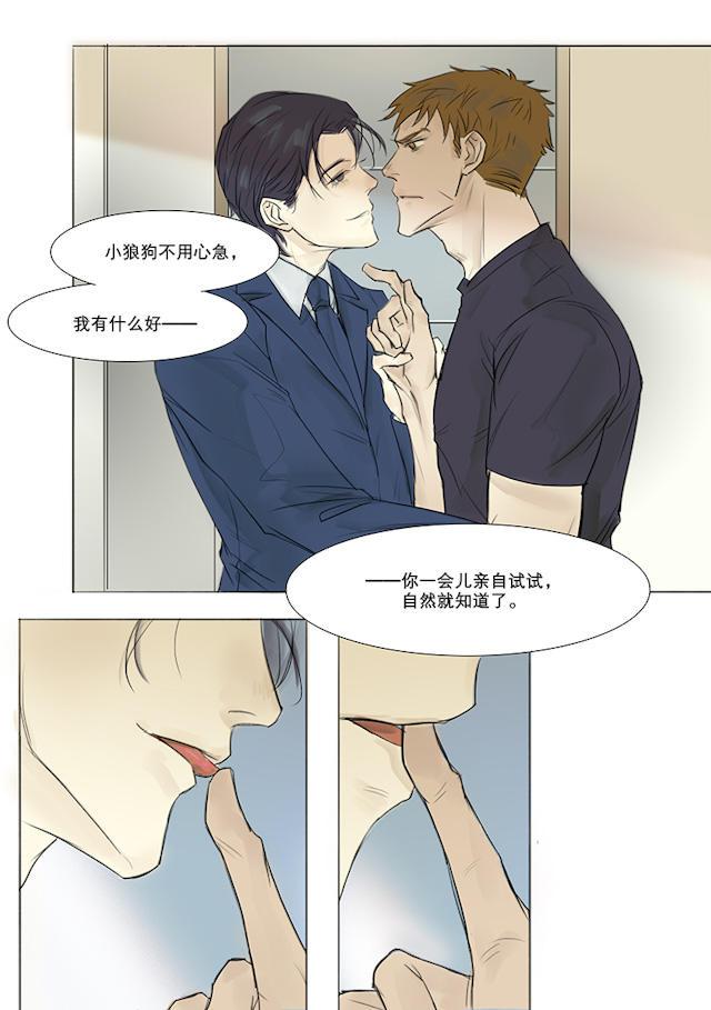 温柔以待韩漫全集-4_4话无删减无遮挡章节图片 