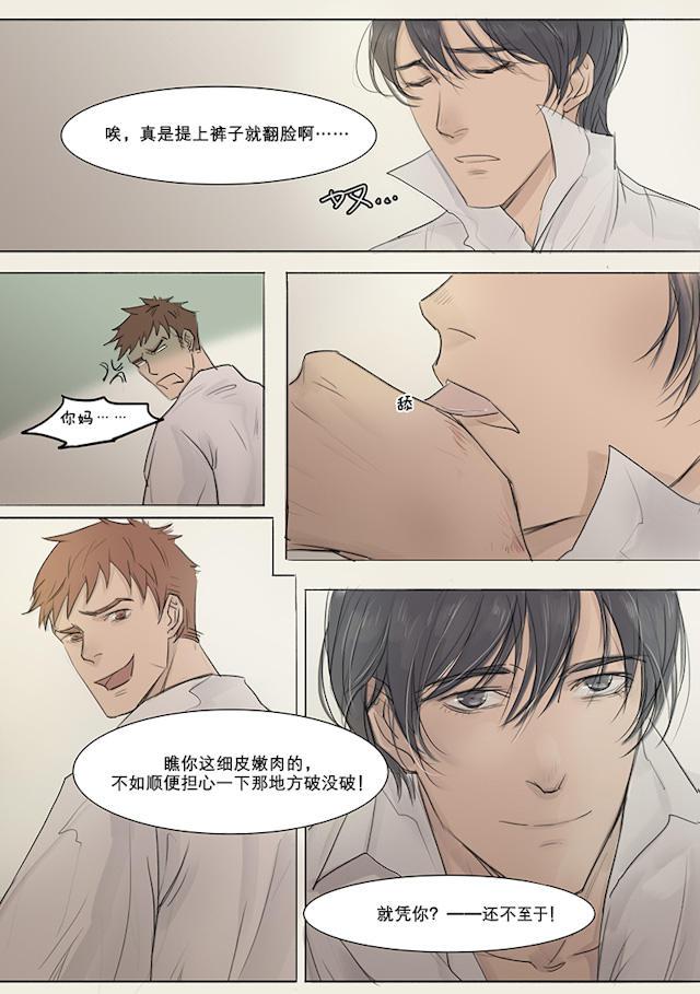 温柔以待韩漫全集-5_5话无删减无遮挡章节图片 