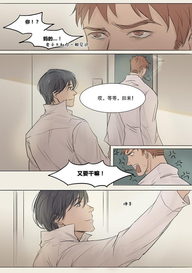 温柔以待韩漫全集-5_5话无删减无遮挡章节图片 