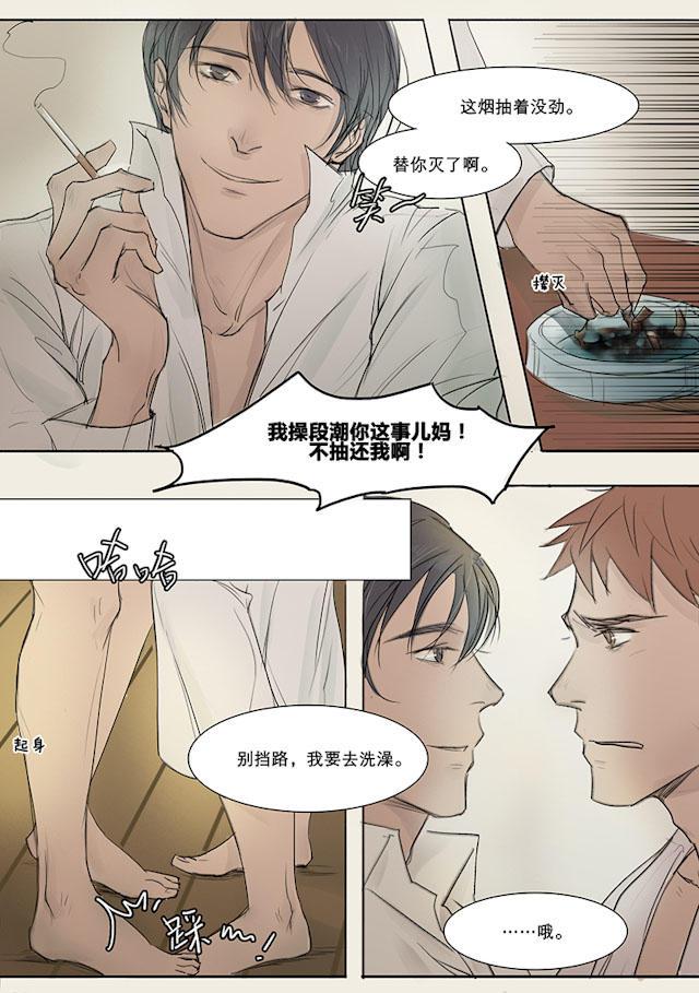 温柔以待韩漫全集-5_5话无删减无遮挡章节图片 