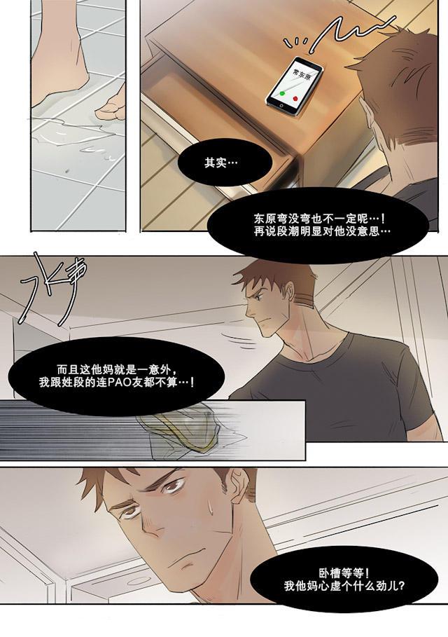 温柔以待韩漫全集-6_6话无删减无遮挡章节图片 