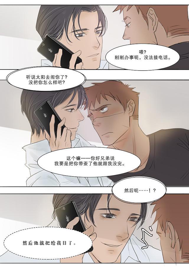 温柔以待韩漫全集-6_6话无删减无遮挡章节图片 