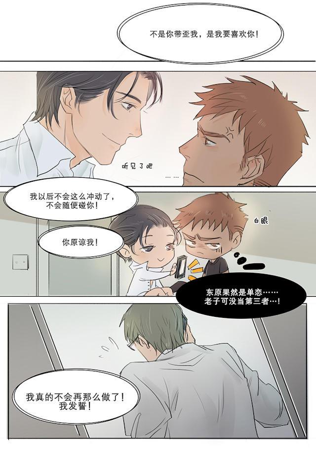 温柔以待韩漫全集-6_6话无删减无遮挡章节图片 