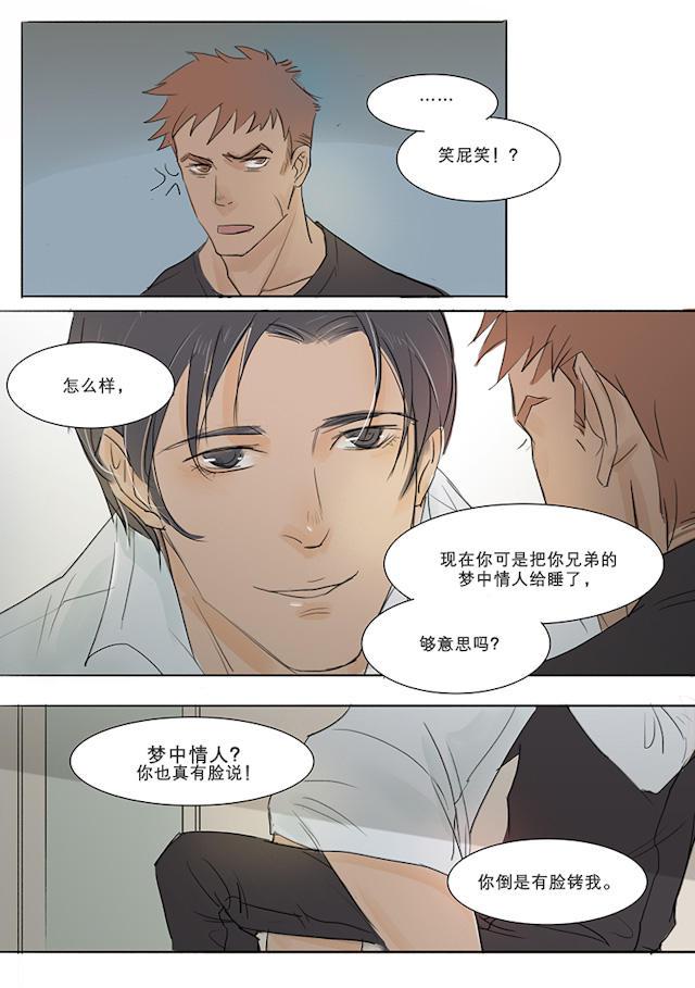温柔以待韩漫全集-6_6话无删减无遮挡章节图片 