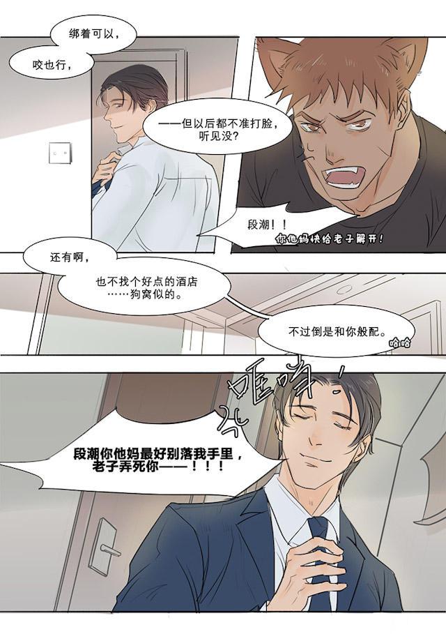 温柔以待韩漫全集-6_6话无删减无遮挡章节图片 