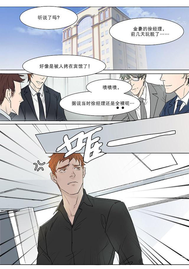 温柔以待韩漫全集-7_7话无删减无遮挡章节图片 
