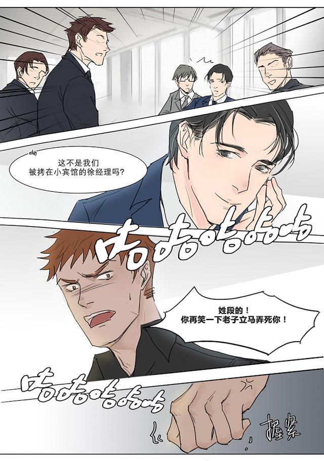温柔以待韩漫全集-7_7话无删减无遮挡章节图片 
