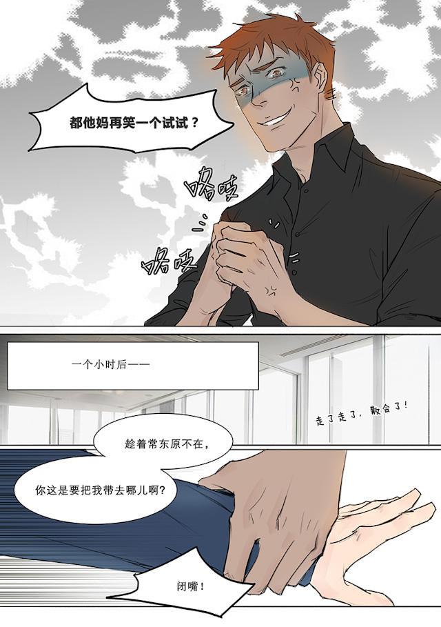 温柔以待韩漫全集-7_7话无删减无遮挡章节图片 