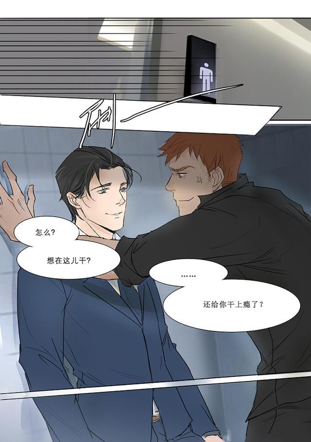 温柔以待韩漫全集-7_7话无删减无遮挡章节图片 