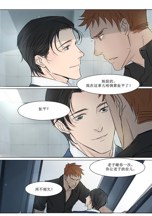 温柔以待韩漫全集-7_7话无删减无遮挡章节图片 