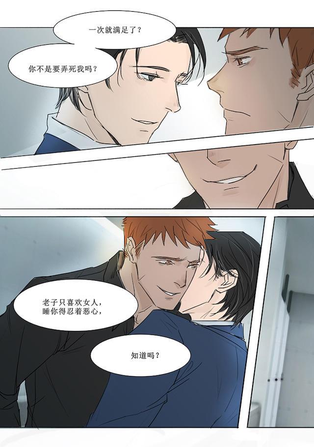 温柔以待韩漫全集-7_7话无删减无遮挡章节图片 