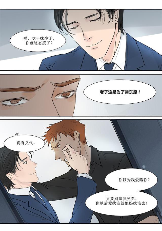 温柔以待韩漫全集-7_7话无删减无遮挡章节图片 