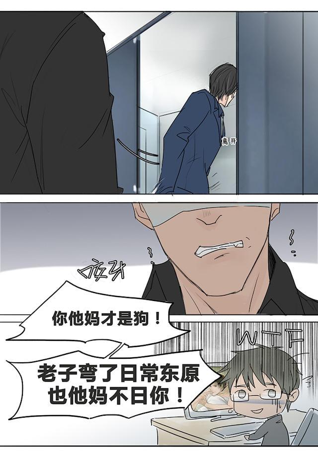 温柔以待韩漫全集-7_7话无删减无遮挡章节图片 