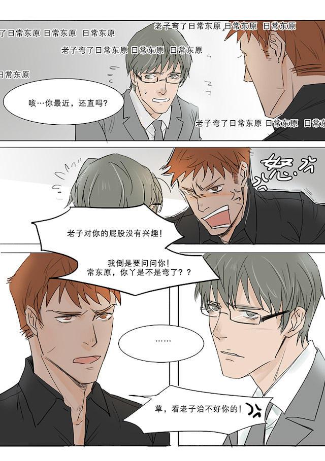 温柔以待韩漫全集-8_8话无删减无遮挡章节图片 
