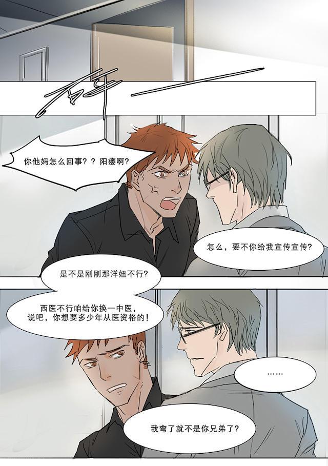 温柔以待韩漫全集-8_8话无删减无遮挡章节图片 