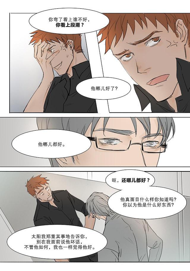 温柔以待韩漫全集-8_8话无删减无遮挡章节图片 