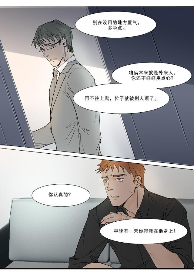 温柔以待韩漫全集-8_8话无删减无遮挡章节图片 