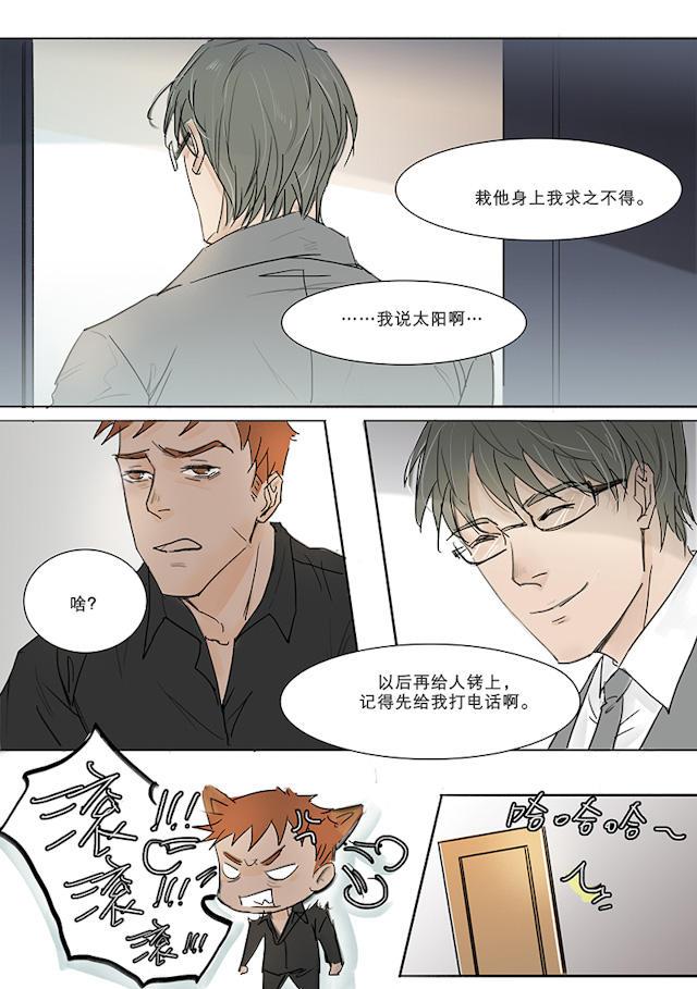 温柔以待韩漫全集-8_8话无删减无遮挡章节图片 