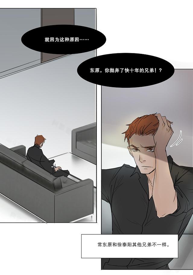 温柔以待韩漫全集-8_8话无删减无遮挡章节图片 