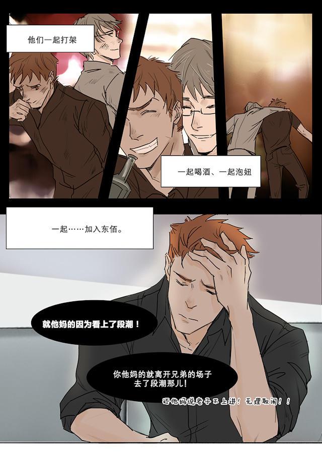 温柔以待韩漫全集-8_8话无删减无遮挡章节图片 