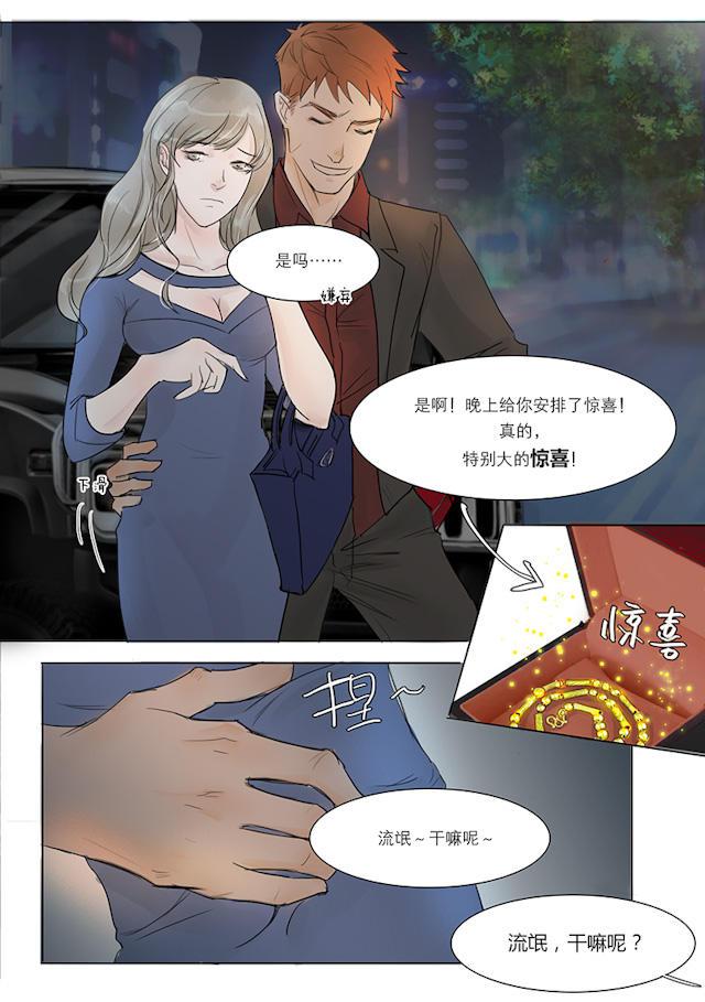 温柔以待韩漫全集-9_9话无删减无遮挡章节图片 