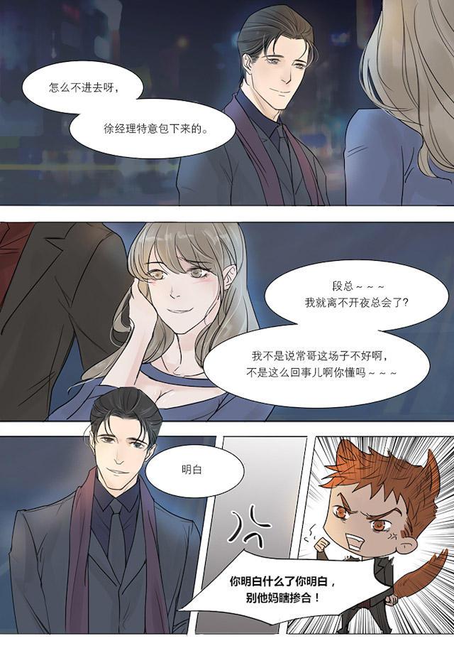 温柔以待韩漫全集-9_9话无删减无遮挡章节图片 