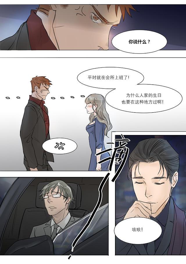 温柔以待韩漫全集-9_9话无删减无遮挡章节图片 