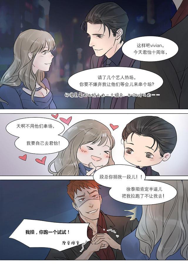 温柔以待韩漫全集-9_9话无删减无遮挡章节图片 