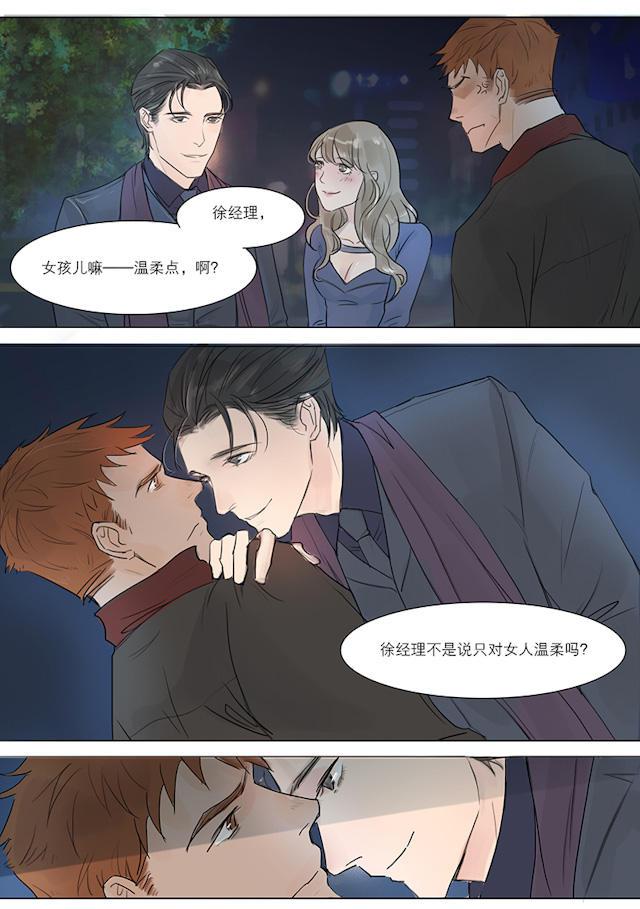 温柔以待韩漫全集-9_9话无删减无遮挡章节图片 