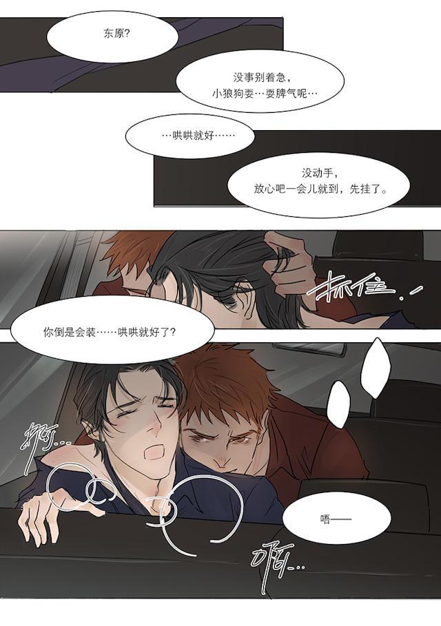 温柔以待韩漫全集-10_10话无删减无遮挡章节图片 