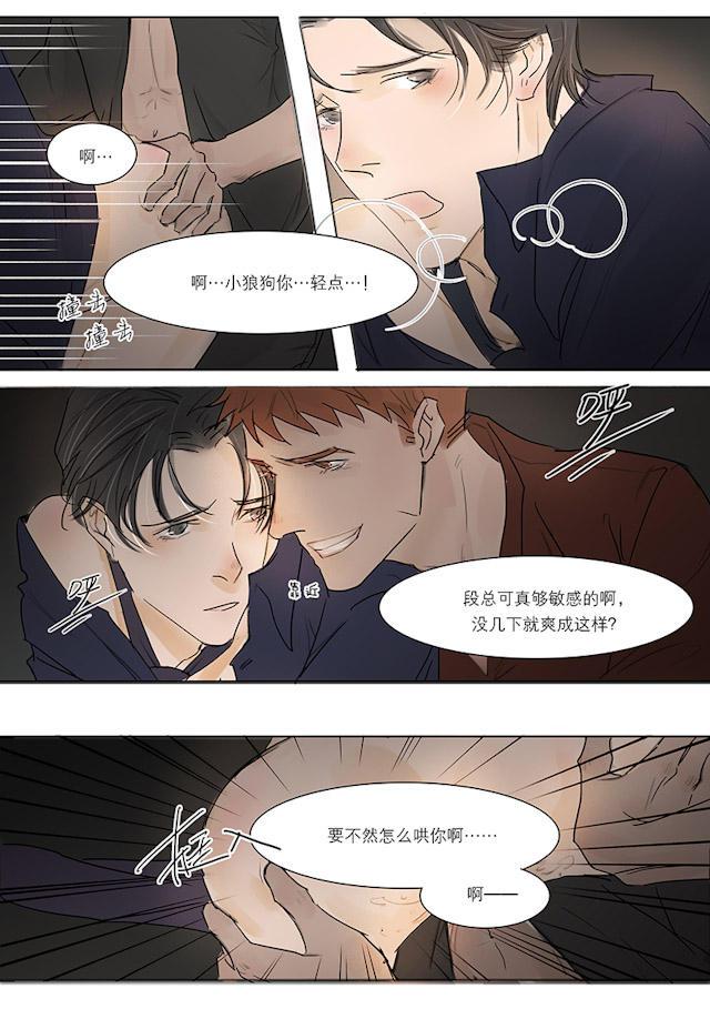 温柔以待韩漫全集-10_10话无删减无遮挡章节图片 