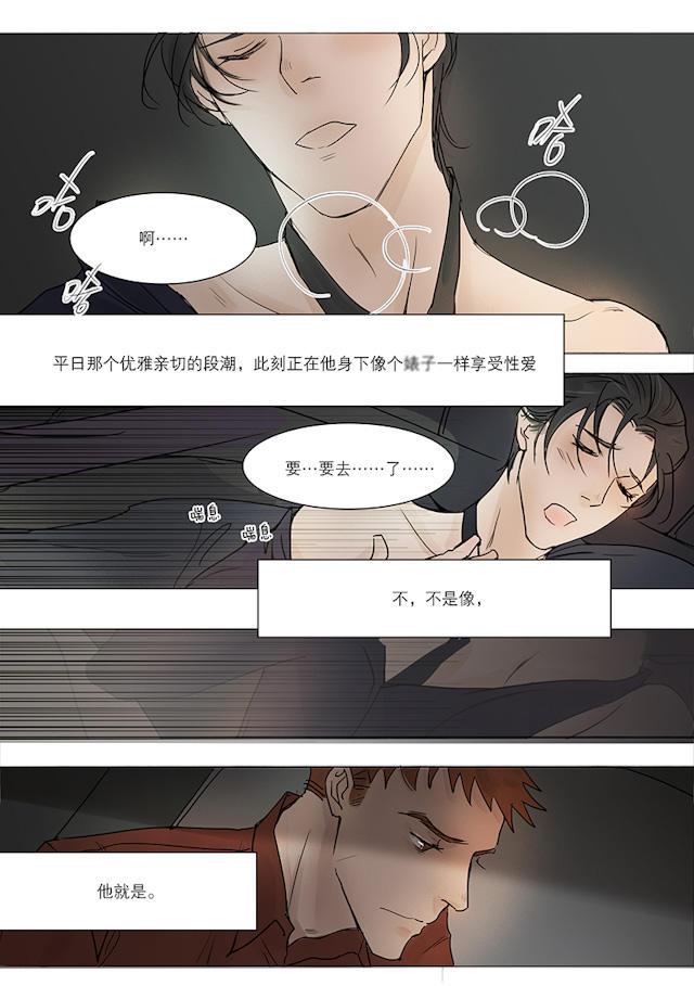 温柔以待韩漫全集-11_11话无删减无遮挡章节图片 