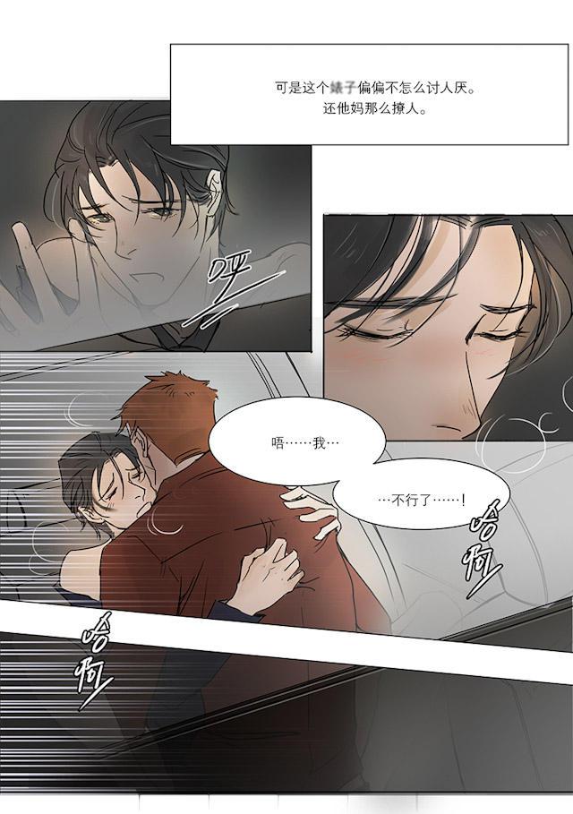 温柔以待韩漫全集-11_11话无删减无遮挡章节图片 