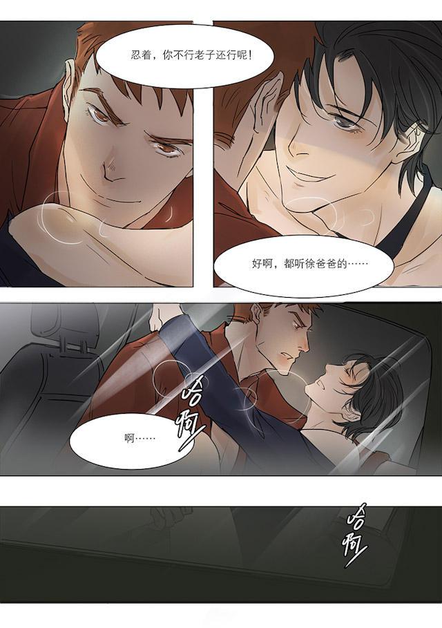 温柔以待韩漫全集-11_11话无删减无遮挡章节图片 
