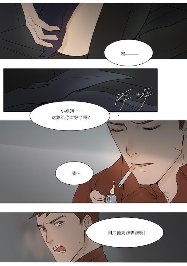 温柔以待韩漫全集-12_12话无删减无遮挡章节图片 