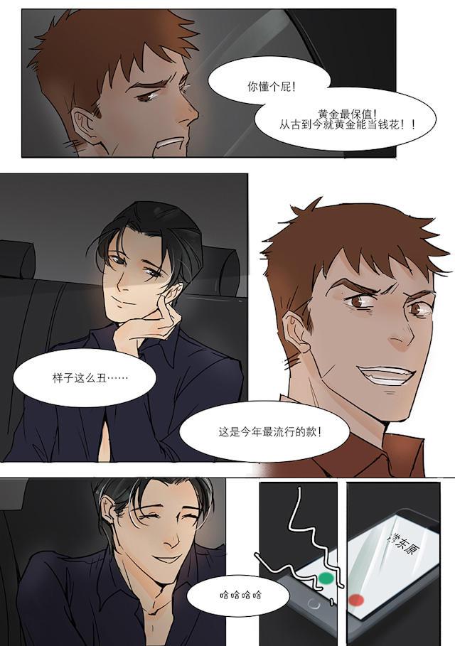 温柔以待韩漫全集-12_12话无删减无遮挡章节图片 