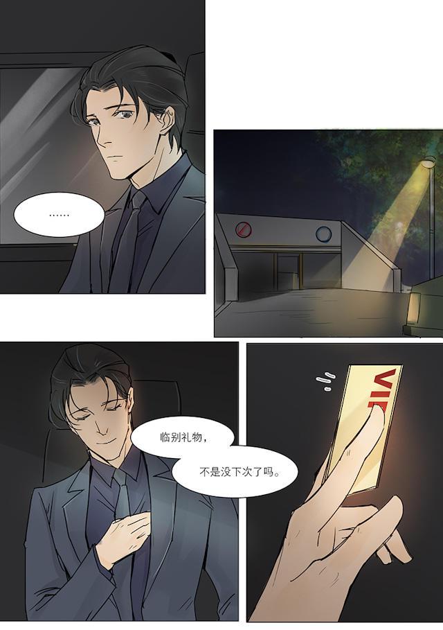 温柔以待韩漫全集-13_13话无删减无遮挡章节图片 