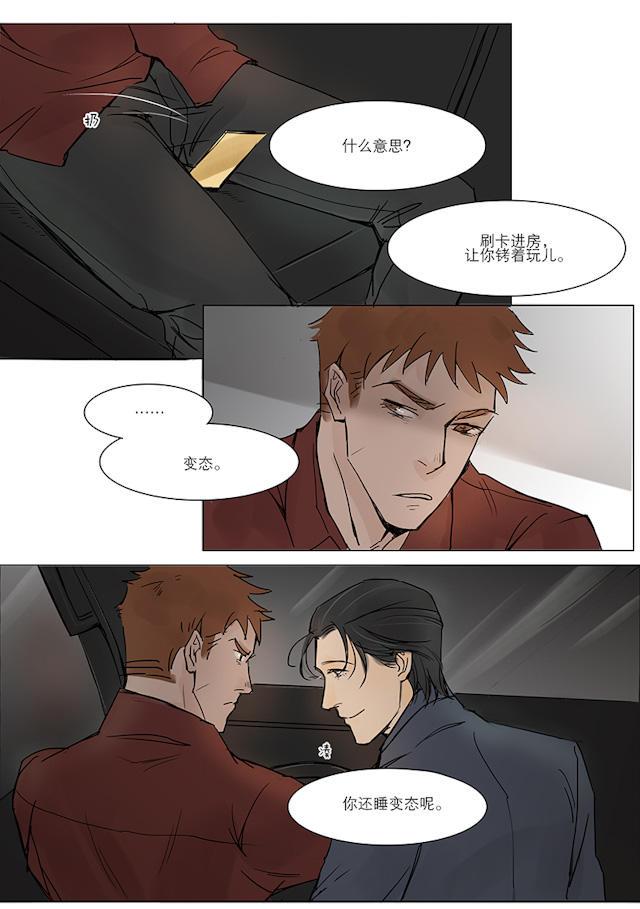 温柔以待韩漫全集-13_13话无删减无遮挡章节图片 