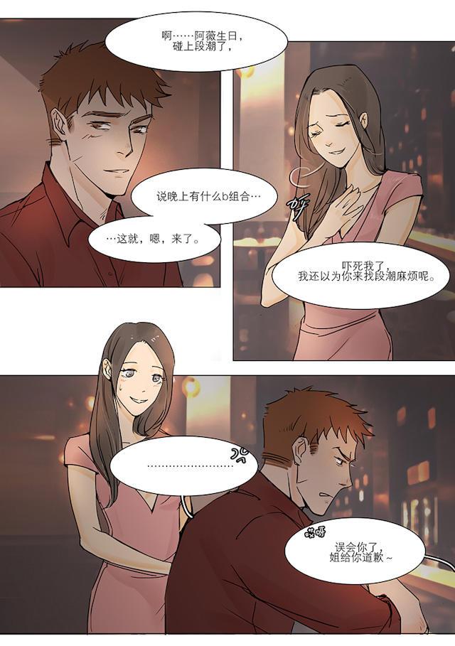 温柔以待韩漫全集-13_13话无删减无遮挡章节图片 