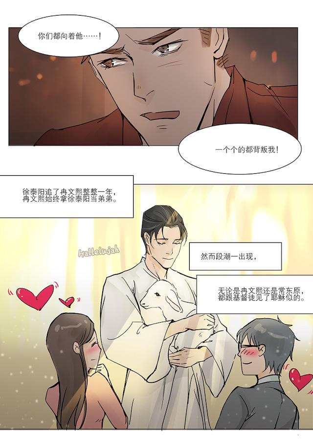 温柔以待韩漫全集-13_13话无删减无遮挡章节图片 