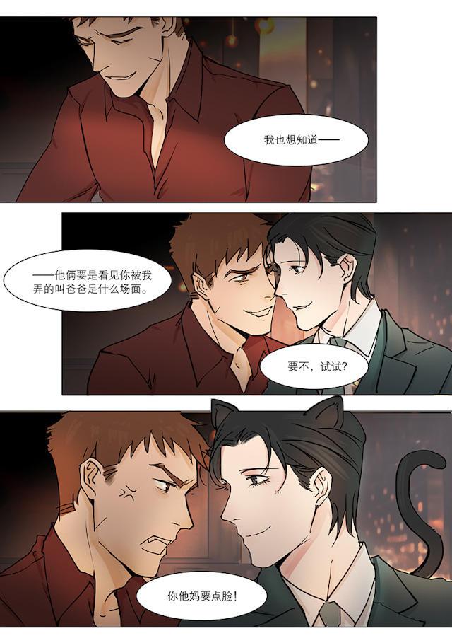温柔以待韩漫全集-14_14话无删减无遮挡章节图片 