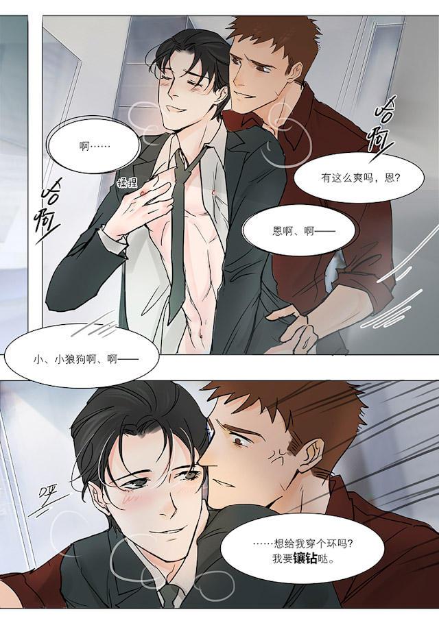 温柔以待韩漫全集-15_15话无删减无遮挡章节图片 