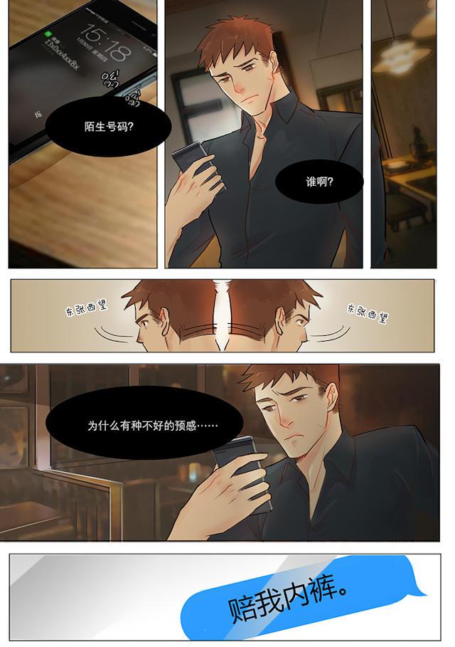 温柔以待韩漫全集-16_16话无删减无遮挡章节图片 