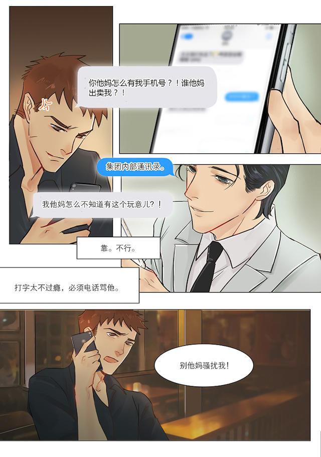 温柔以待韩漫全集-16_16话无删减无遮挡章节图片 