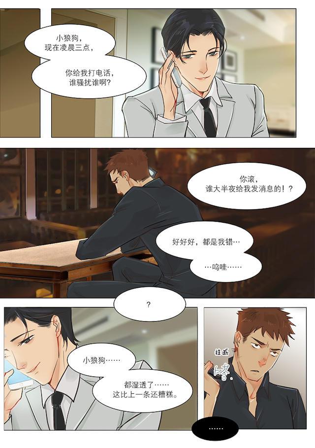 温柔以待韩漫全集-16_16话无删减无遮挡章节图片 