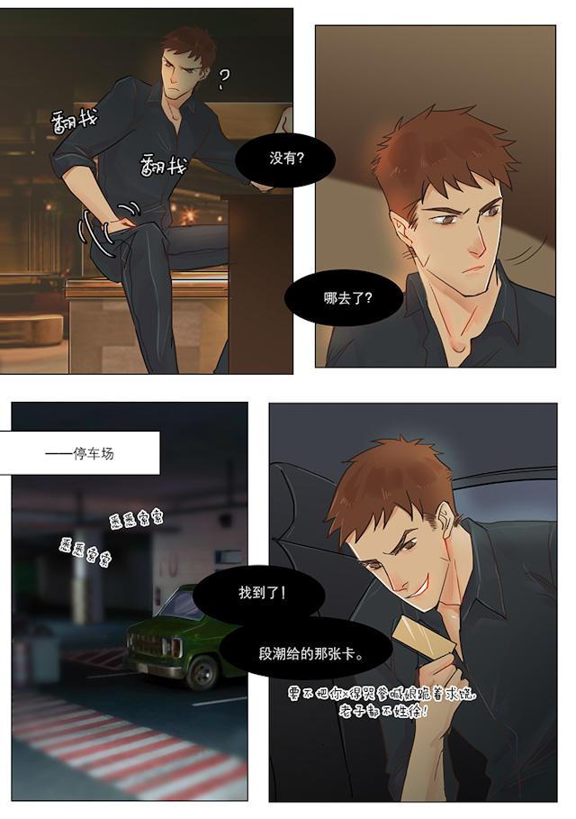 温柔以待韩漫全集-16_16话无删减无遮挡章节图片 