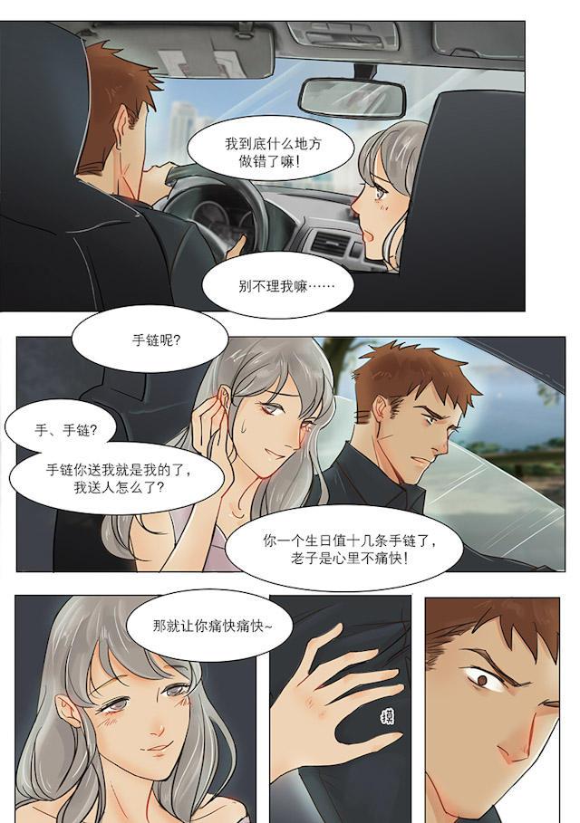 温柔以待韩漫全集-16_16话无删减无遮挡章节图片 